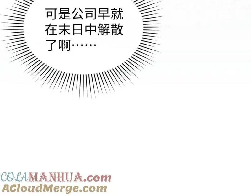 末世召唤狂潮,第1话 重回末世第一天,第49张